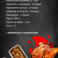 Grill Chicken Drive — Львов