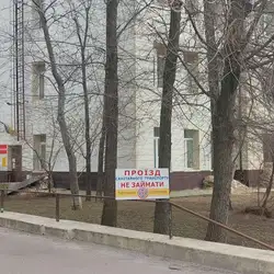 Діла - Дніпро, Степана Бандери