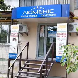Люменіс - Київ, Кіото