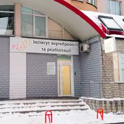Інститут вертебрології та реабілітації - Київ, Дніпровська набережна