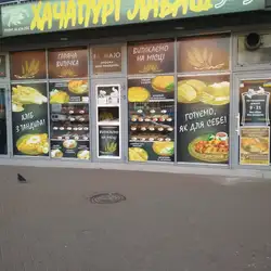 Хачапурі, лаваш "farmajo" (гаряча випічка, кубдарі, хачапурі, слойка, хліб)