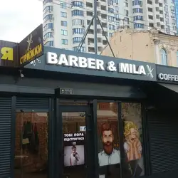 Barber Mila — Київ