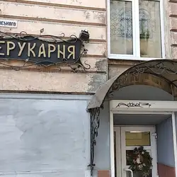 Півонія.art