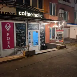 CoffeeHolic — Киев