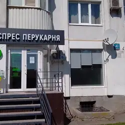 Експрес перукарня