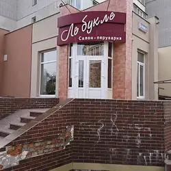 Ле букле — Черкаси