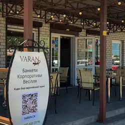 Кафе-бар "VARAN"