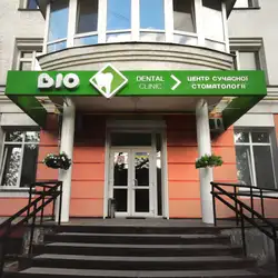 Bio Dental Clinic