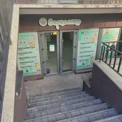 Центр дитячого розвитку Зернятко