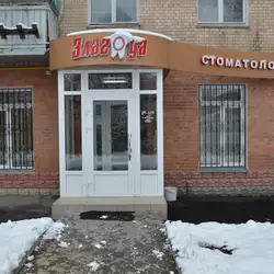 Злагода