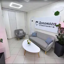 Стоматологія "Допомога"