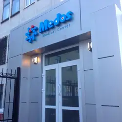 Медос — Киев