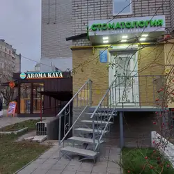 Стоматологія