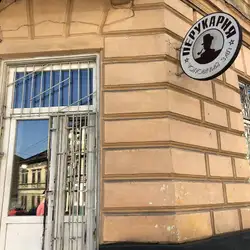 Перукарня — Львів