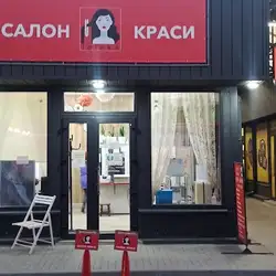 ЛЕЛЕКА ПАРИКМАХЕРСКАЯ — Київ