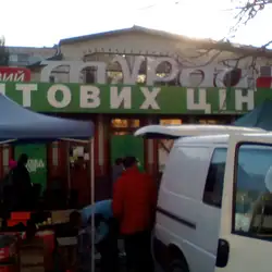 МУРАЙ, ТЦ — Кропивницкий