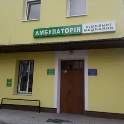 Амбулаторія Сімейної медицини №1