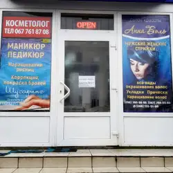 Анна-Бель
