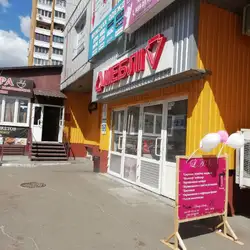 L A V Beauty studio
