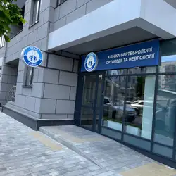 Osanclinic