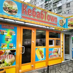 КебабTown — Николаев