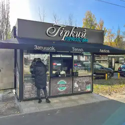 GRKY Espresso Bar
