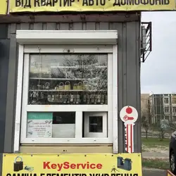 KeyService — Київ
