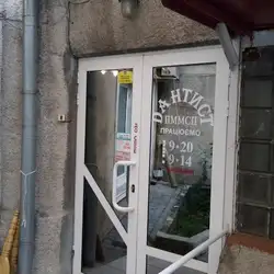 Дантист