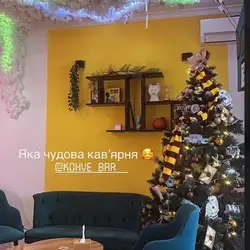 Кохве Бар 2.0