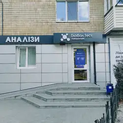 Лабораторія Глобал Тест - Київська, 62, Вінниця