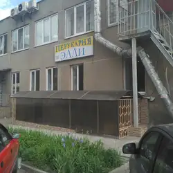 Еллі — Харків