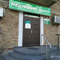 Клініка ім.Гальченко В.В. - Святослава Хороброго