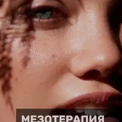 Габрієлянц Євгенія