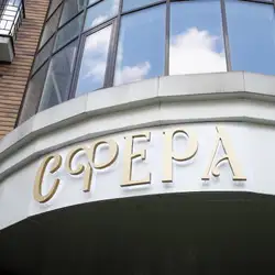 Сфера