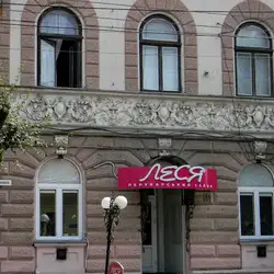 Леся