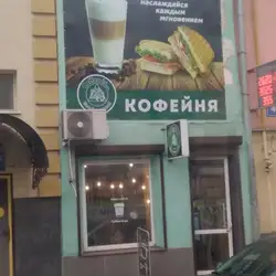 Кофейня