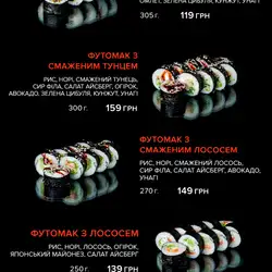 Coin Sushi — Ровно