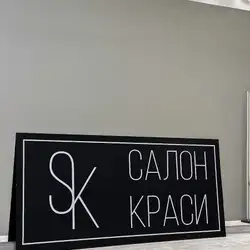 SK