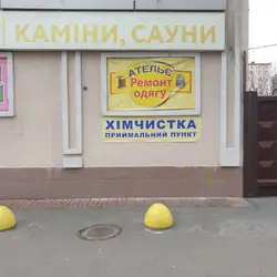 Ательє