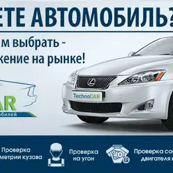 TechnoCar — Киев