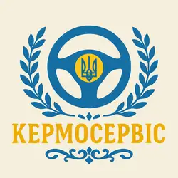 Кермосервіс