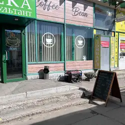 Coffee bean