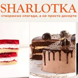 Шарлотка