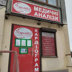 Соціальна Лабораторія Евромед - Ювілейний проспект