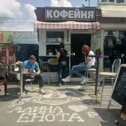 Кав’ярня Єнот Drags