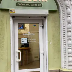 Кавя'рня "ROBUSTA" — Дніпро