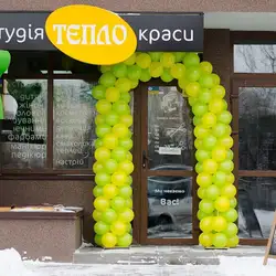 Тепло