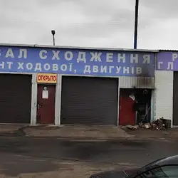 Розвал сходження