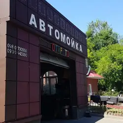 Автомийка