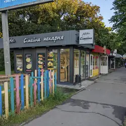 Сімейна пекарня — Київ